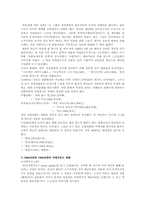 [중국문화] 대륙영화사-9