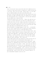 [광고학] 공익광고에 반영된 사회상-2
