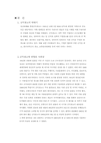 [광고학] 공익광고에 반영된 사회상-3