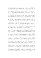 [광고학] 공익광고에 반영된 사회상-4