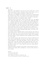 [광고학] 공익광고에 반영된 사회상-6