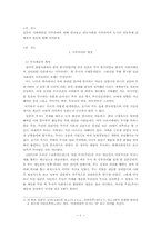 [일본역사] 사무라이의 형성과정과 일본역사-1