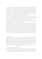 [일본역사] 사무라이의 형성과정과 일본역사-2
