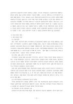 [일본역사] 사무라이의 형성과정과 일본역사-8