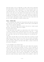[일본역사] 사무라이의 형성과정과 일본역사-10
