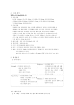 [광고기획서] 박카스기획서-3