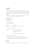 [광고기획서] 박카스기획서-6