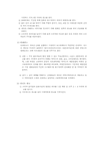 [광고기획서] 박카스기획서-7