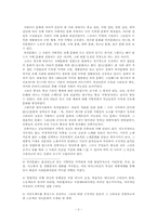 [미디어문화론] 한국하위문화 - 민중가요의 시대적변화와 발전방향-2
