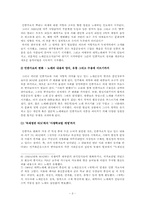 [미디어문화론] 한국하위문화 - 민중가요의 시대적변화와 발전방향-3