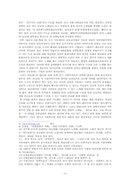 [미디어문화론] 한국하위문화 - 민중가요의 시대적변화와 발전방향-4