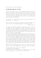 [미디어문화론] 한국하위문화 - 민중가요의 시대적변화와 발전방향-5