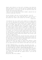 [미디어문화론] 한국하위문화 - 민중가요의 시대적변화와 발전방향-6
