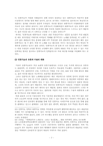 [미디어문화론] 한국하위문화 - 민중가요의 시대적변화와 발전방향-7