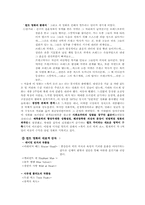 [대중문화론] 컬트문화-2