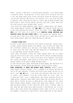 [대중문화론] 컬트문화-4