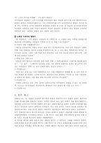 [대중문화론] 컬트문화-9