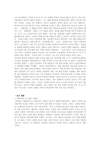 [영상문화] 영화배우 차승원에 대해서-2