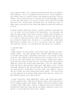 [영상문화] 영화배우 차승원에 대해서-4