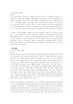 [영상문화] 영화배우 차승원에 대해서-5