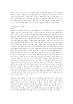 [영상문화] 영화배우 차승원에 대해서-6
