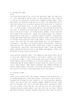 [영상문화] 영화배우 차승원에 대해서-7