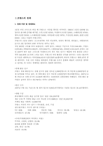 프랑스의 경제와 EU-1