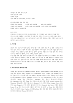 프랑스의 경제와 EU-2