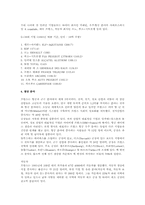 프랑스의 경제와 EU-3