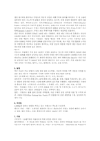 프랑스의 경제와 EU-4