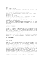 프랑스의 경제와 EU-5
