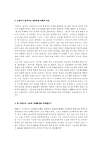 프랑스의 경제와 EU-6