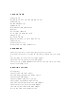 프랑스의 경제와 EU-8
