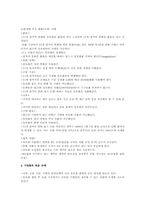 프랑스의 경제와 EU-9