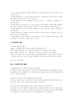 프랑스의 경제와 EU-10