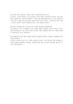 프랑스의 경제와 EU-11