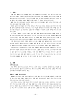 [영상문화] 영상과 폭력-2