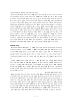 [영상문화] 영상과 폭력-3