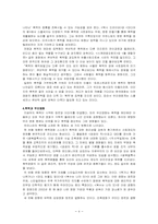 [영상문화] 영상과 폭력-4