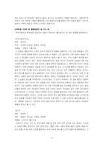 [영상문화] 영상과 폭력-5