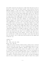 [영상문화] 영상과 폭력-6