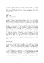 [영상문화] 영상과 폭력-7