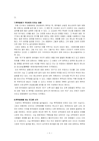 [영상문화] 영상과 폭력-8