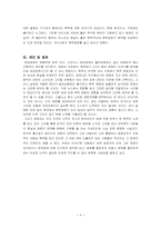 [영상문화] 영상과 폭력-9