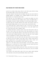 [대중문화론] 80년대 사회상에 반영된 TV오락프로그램의 이해-2