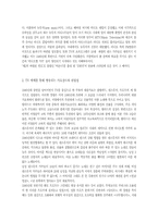 [대중문화론] 80년대 사회상에 반영된 TV오락프로그램의 이해-7