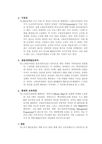 [고위공무원비교] 영국의 SCS와 미국의 SES의 비교-3