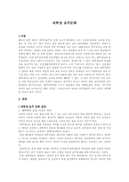 [청소년문화] 청소년(대학생)의 음주문화-1