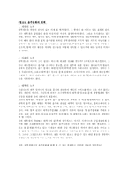 [청소년문화] 청소년(대학생)의 음주문화-4