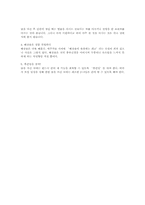 [청소년문화] 청소년(대학생)의 음주문화-6